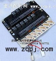 WG9130580100,中央配电装置,济南飞龙汽车零部件有限公司