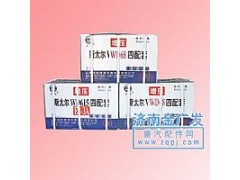 ,四配套,济南金广发商贸有限公司