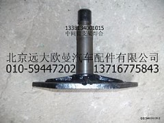 1338134001015,中间臂支架焊合,北京远大欧曼汽车配件有限公司
