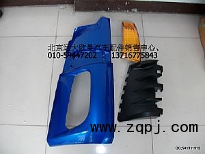 1B24953104029,装饰角板总成,北京远大欧曼汽车配件有限公司