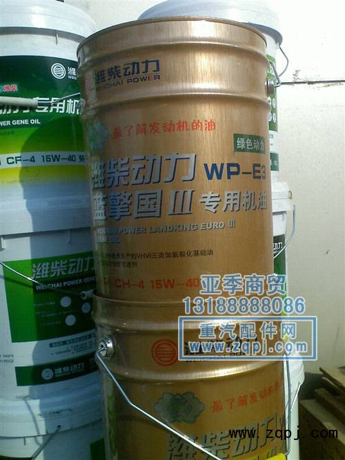 ,蓝擎国III专用油,济南亚季商贸责任有限公司 
