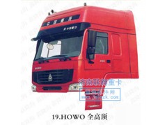 ,HOWO全高顶,济南联翱重卡汽配销售公司
