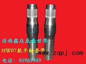 原廠(chǎng)斯太爾半軸套管/