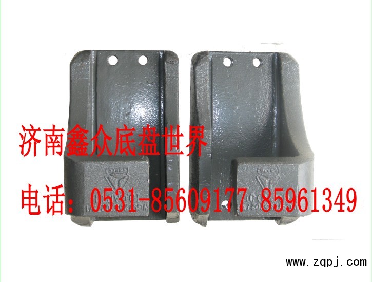 08款鋼板座WG9725520277/279/WG9725520277