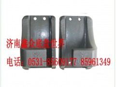 WG9725520277,08款钢板座,济南国桥汽车零部件有限公司