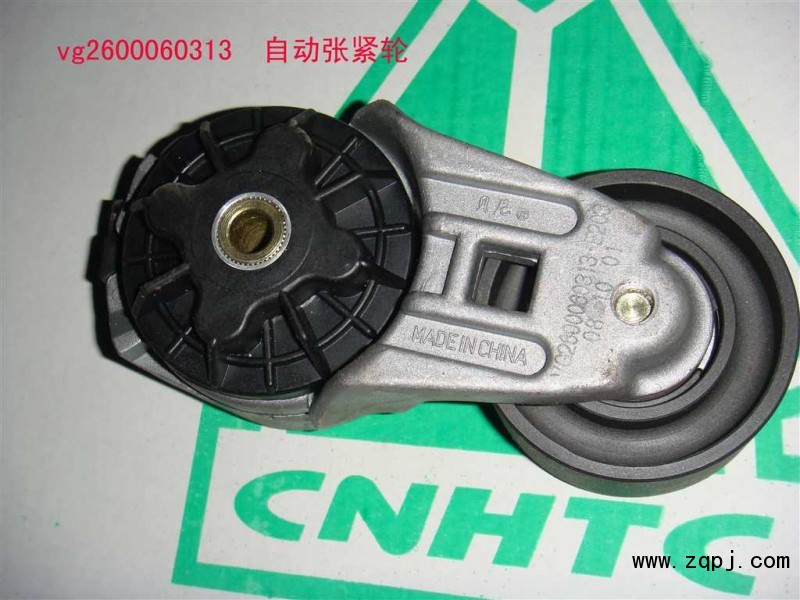 VG2600060313,自动张紧轮 豪沃, 济南鲁柴动力商贸有限公司