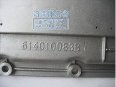 614010083B,冷却器盖,济南服务者动力机械厂