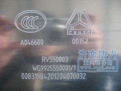 WG9925550001,油箱,济南明钜汽车配件有限公司（原济南协力）