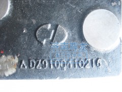 DZ9100410216,盘式转向节,济南尊龙(原天盛)陕汽配件销售有限公司