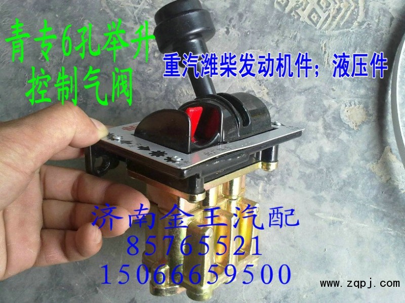 6孔青專(zhuān)舉升閥/大廂舉升開(kāi)關(guān)/手控閥/氣控閥/電控舉升開(kāi)關(guān)K29/K29
