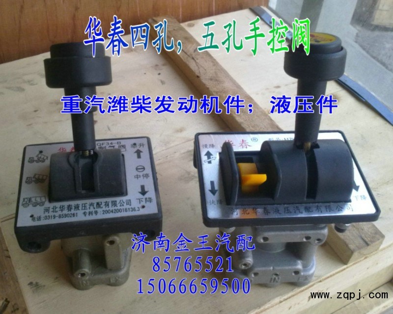 4孔舉升開關(guān)/手動閥/大廂手控閥/大廂舉升閥KQF34-B/KQF34-B