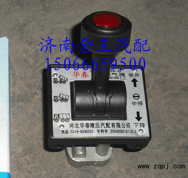 4孔舉升開關(guān)/手動閥/大廂手控閥/大廂舉升閥KQF34-B/KQF34-B