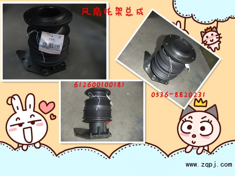 供應(yīng)風(fēng)扇托架612600100181/612600100181