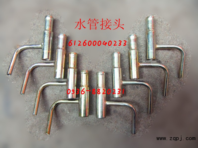 濰柴水管接頭612600040233/612600040233