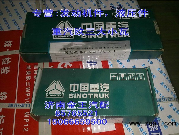 供應(yīng)曲軸瓦，連桿瓦VG1500010046，VG1540010021，VG1540010022，612630010088，612630010089，61800010128，61800010132/VG1500010046