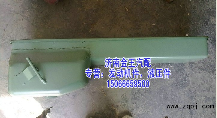 VG1540150010,油底壳总成,济南金王重汽配件经营部