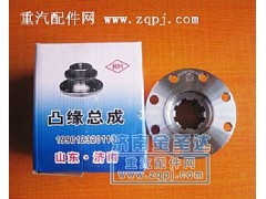 199012320110,凸缘总成,济南金绍金经贸有限公司-原金圣达――章丘市荣华重型汽车配件厂