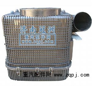 WG9125190055,油浴式空气滤清器总成,济南冠洲重汽配件
