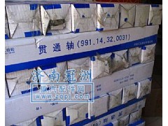 ,汇九贯通轴,济南冠洲重汽配件