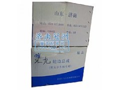 ,汇九轮边总成,济南冠洲重汽配件