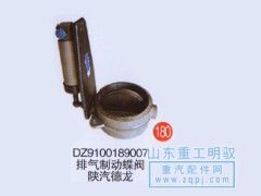 DZ9100189007,排气制动蝶阀陕汽德龙,山东陆安明驭汽车零部件有限公司