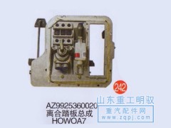 AZ9925360020,离合踏板总成豪沃A7,山东陆安明驭汽车零部件有限公司