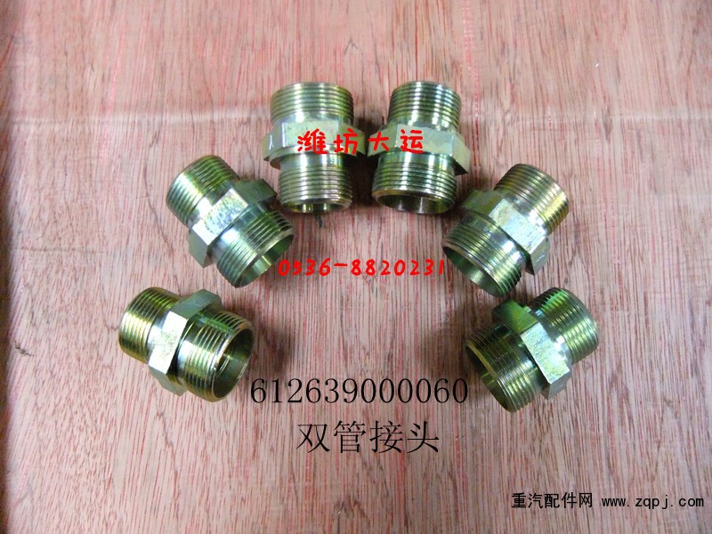 供應(yīng)濰柴配件雙管接頭612639000060/612639000060