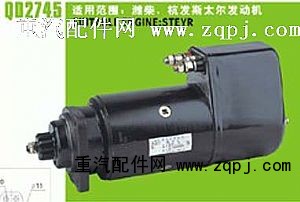 起动机 VG26 00 09 0210