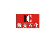 ,戴克擎霸霸,戴克集团能源技术【西安】公司