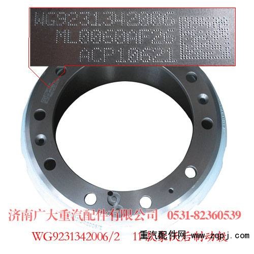 豪沃后制動轂11款WG9231342006/2/WG9231342006