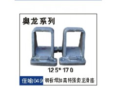 ,重汽、半挂、底盘件,林州市佳喻设备制造有限公司
