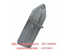 AZ9731590016,发动机后支撑支架09HW,济南鑫巨鼎汽车配件有限公司