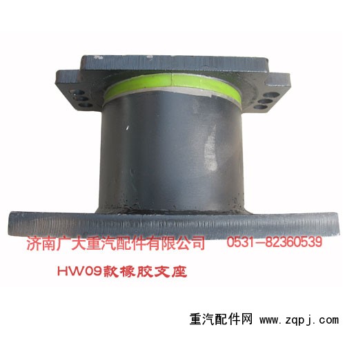 HW09款橡膠支座(三孔 管狀) AZ9725520278/AZ9725520278