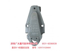 AZ9731520004,豪沃8*4前簧后支架,济南鑫巨鼎汽车配件有限公司