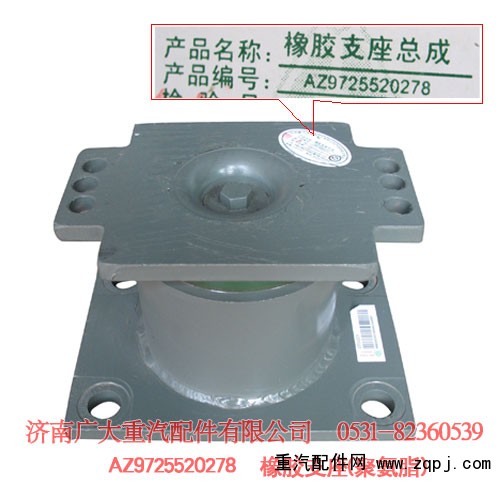 聚氨脂橡膠支座/AZ9725520278