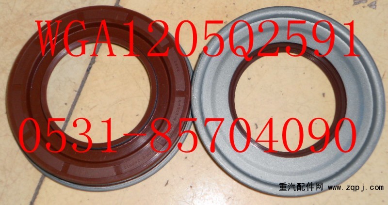 HOWO后橋差速器油封WGA1205Q2591/WGA1205Q2591