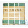離合器壓盤(pán)