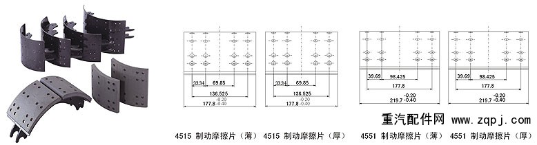 ,刹车片总成,济南恒茂半挂车配件总经销服务公司