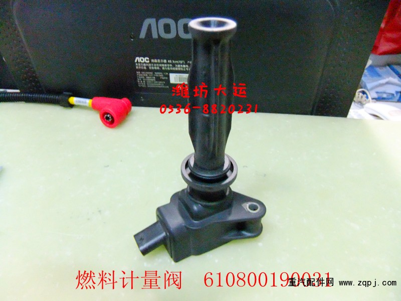 燃料計(jì)量閥610800190031/610800190031