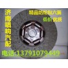 陕汽离合器片DZ1560160012军魂