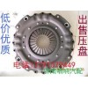 压盘DZ9114160028陕汽德龙军魂欧曼