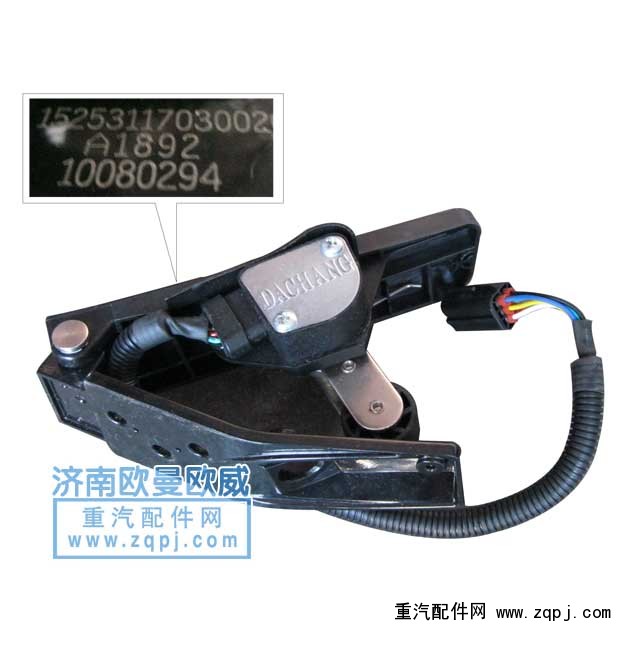 1525311703002,电子油门踏板,济南欧辉汽车配件有限公司