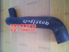 DZ9112538062,水箱上水管,济南文春重型汽配