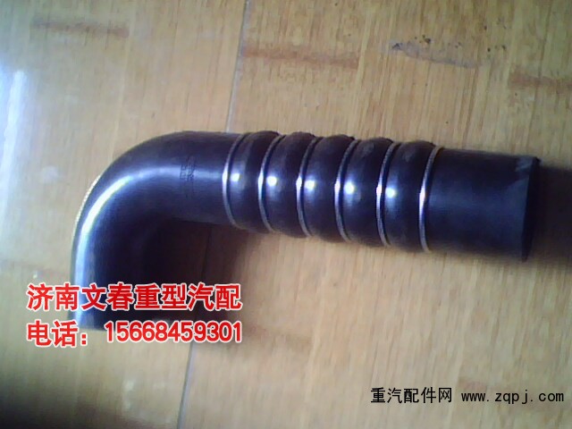 AZ9719530236,水箱上水管,济南文春重型汽配