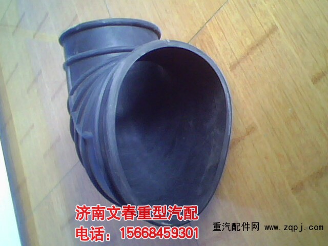 WG9725190903,橡胶管,济南文春重型汽配
