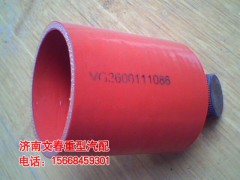 VG2600111086,中冷器胶管,济南文春重型汽配