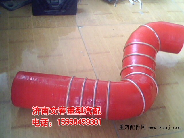 DZ95259535406,中冷器胶管,济南文春重型汽配