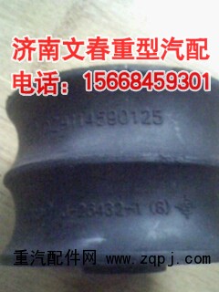 DZ9114590125,钢板缓冲块,济南文春重型汽配