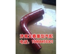 DZ93259535815,水箱胶管,济南文春重型汽配