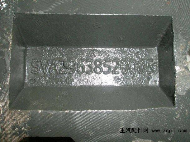 后钢板盖板（枕头式）AZ9638520005优惠价格85元图1